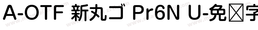 A-OTF 新丸ゴ Pr6N U字体转换